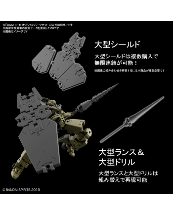 30MM - 1/144 Option Parts Set 3 - Model Kit