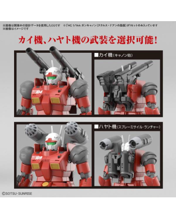 GUNDAM - HG 1/144 Guncannon (Cucuruz Doan's Island Ver.) - Model Kit