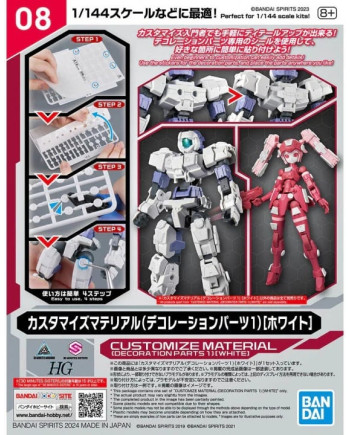 30MM - Customize Material (Decoration Parts 1 White) - Model Kit