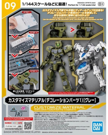 30MM - Customize Material (Decoration Parts 1 Gray) - Model Kit