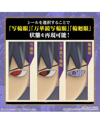 NARUTO - Entry Grade Uchiha Sasuke (3L) - Model Kit