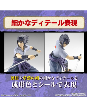 NARUTO - Entry Grade Uchiha Sasuke (3L) - Model Kit