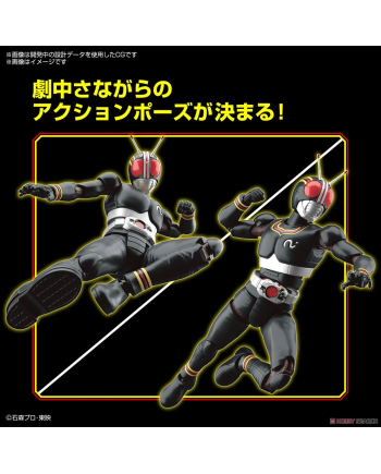 KAMEN RIDER - Figure-Rise STD - Masked Rider Black - Model Kit