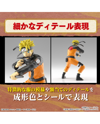 NARUTO - Entry Grade Uzumaki Naruto (3L) - Model Kit