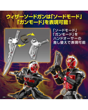 MASKED RIDER -Figure-rise Standard Kamen Rider Wizard Flame -Model Kit