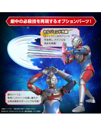 ULTRAMAN - Figure-rise Standard Ultraman Decker Flash Type -Model Kit