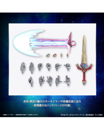 ULTRAMAN - Figure-rise Standard Ultraman Decker Flash Type -Model Kit