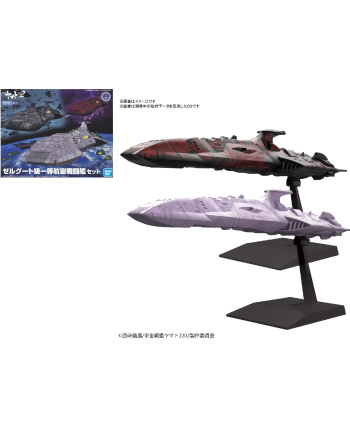 YAMATO - Zoellugut-Class 1st Class Astro Combat Vessel - Model Kit
