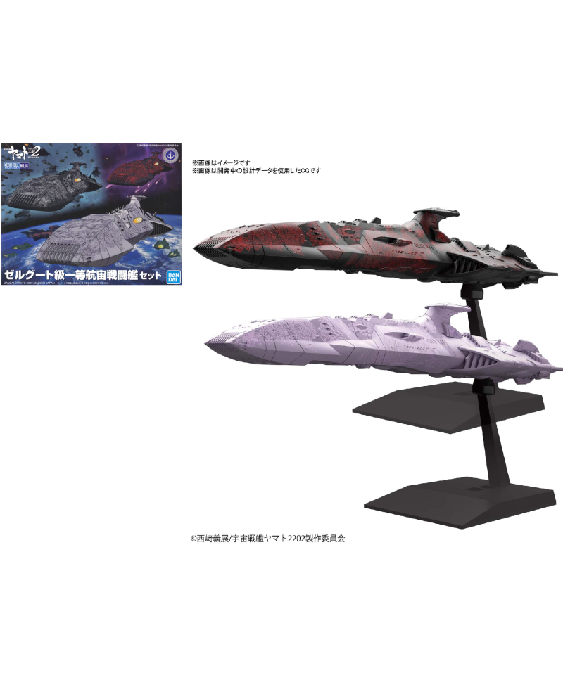 YAMATO - Zoellugut-Class 1st Class Astro Combat Vessel - Model Kit