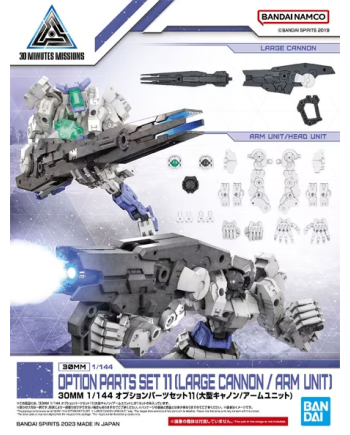 30MM - 1/144 Option Parts Set 11 (Large Cannon/Arm Unit) - Model Kit