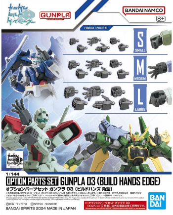 GUNDAM - Option Parts Set Gunpla 3 (Build Hands Edge) - Model Kit