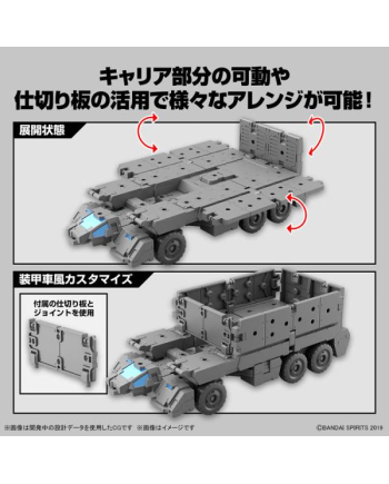 30MM - 1/144 Extended Armament Vehicle (Customize Carrier) - Model Kit