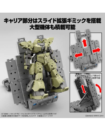 30MM - 1/144 Extended Armament Vehicle (Customize Carrier) - Model Kit