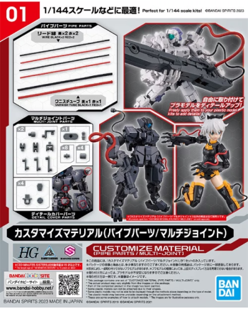 30MM - Customize Material (Pipe Parts / Multi-Joint) - Model Kit