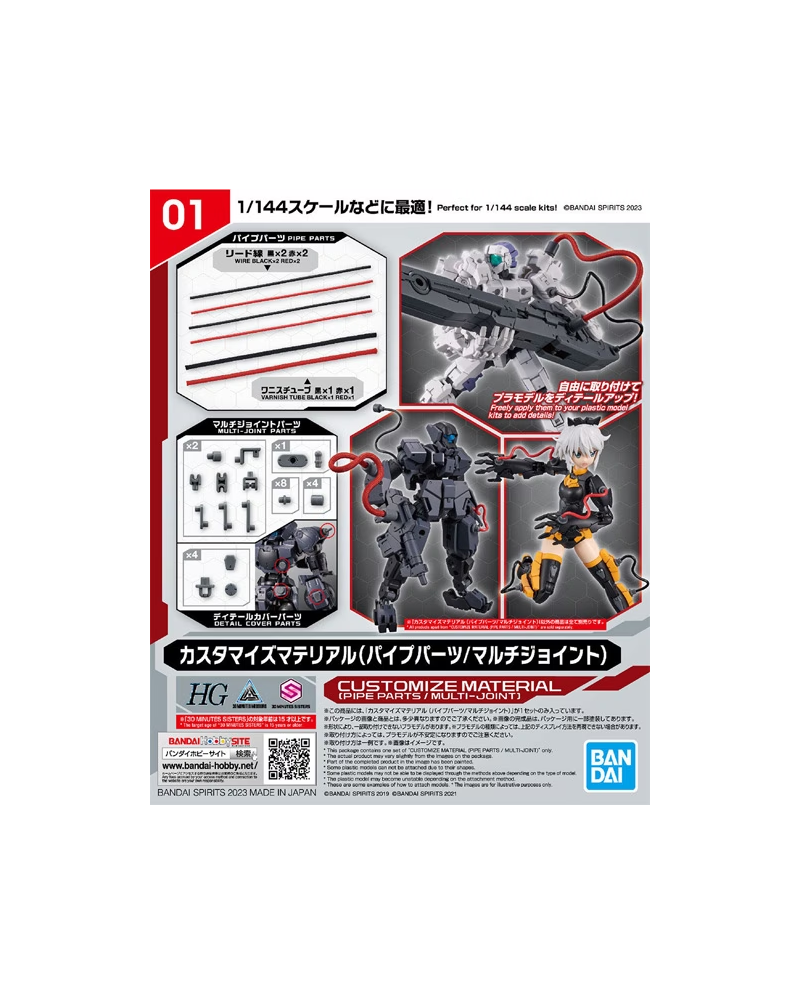 30MM - Customize Material (Pipe Parts / Multi-Joint) - Model Kit