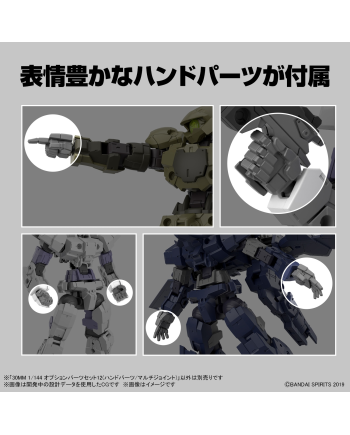 30MM - 1/144 Option Parts Set 12 (Hand Parts /Multi-Joint) - Model Kit