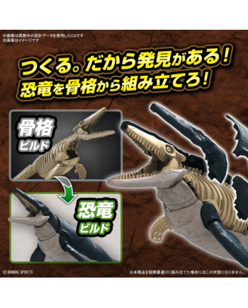 PLANNOSAURUS - Mosasaurus - Model Kit