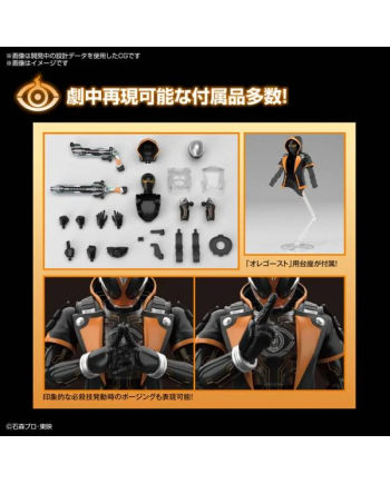 KAMEN RIDER - Figure-Rise STD - Ghost Ore Damashii - Model Kit
