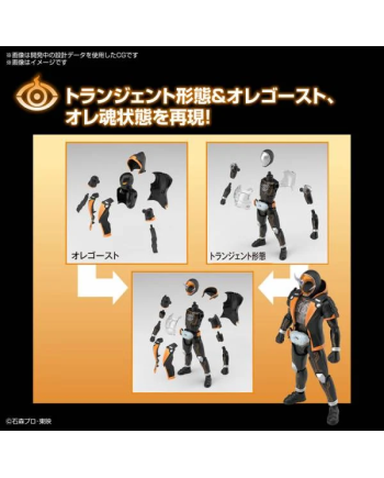 KAMEN RIDER - Figure-Rise STD - Ghost Ore Damashii - Model Kit