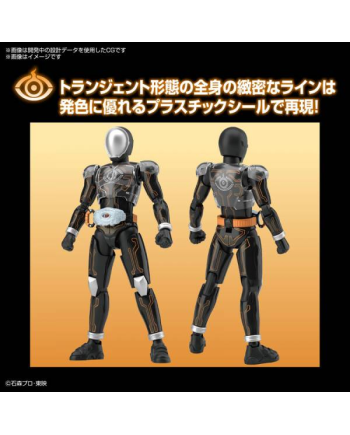 KAMEN RIDER - Figure-Rise STD - Ghost Ore Damashii - Model Kit