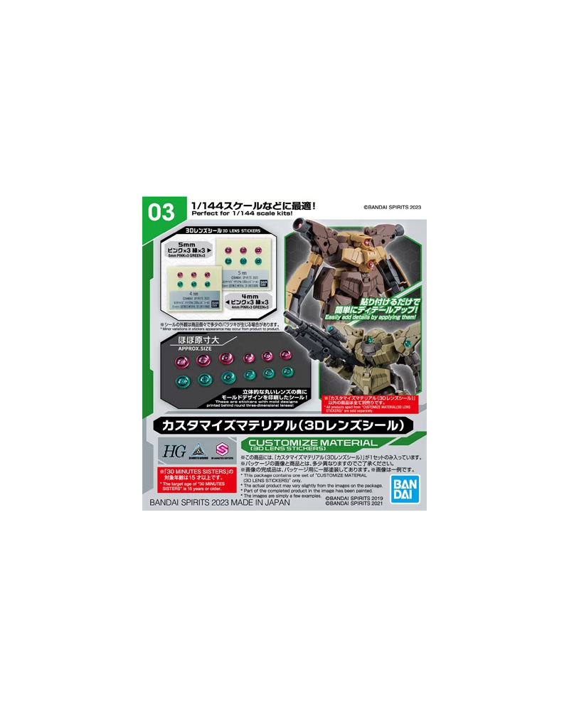 30MM - Customize Material (3D Lens Stickers) - Model Kit