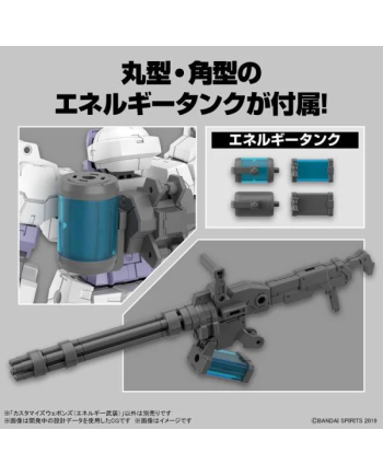 30MM - Customize Weapons (Energy Weapon) - Model Kit