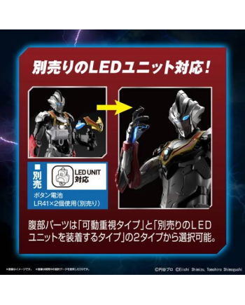 ULTRAMAN - Figure-rise Standard Ultraman Evil Tiga "Action" -Model Kit