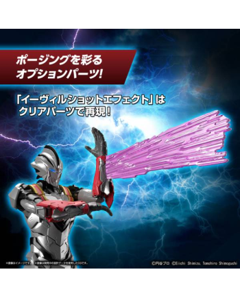 ULTRAMAN - Figure-rise Standard Ultraman Evil Tiga "Action" -Model Kit