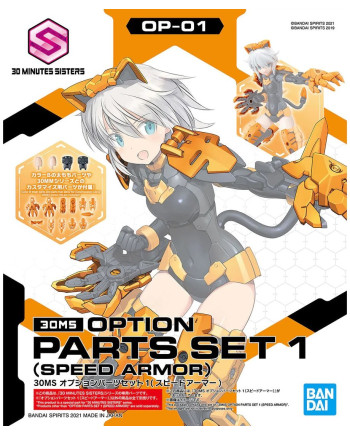 30MS - Option Body Parts Set 1 (Speed Armor) - Model Kit