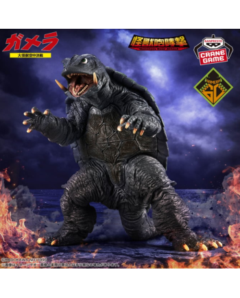 Figurine Gamera - Banpresto