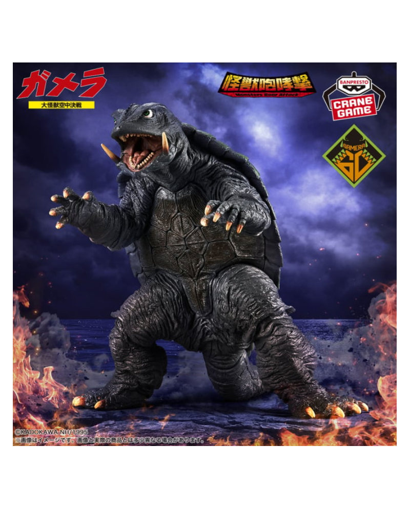 Figurine Gamera - Banpresto