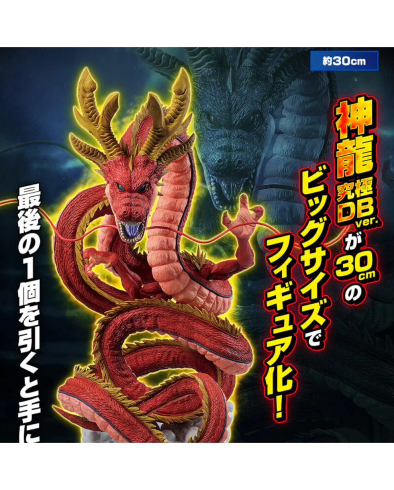 Figurine Dragon Shenron - Dragon Ball GT - Édition Ultime 30cm