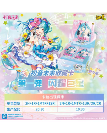 Visuel officiel Hatsune Miku Shining Superstar Kayou 110 cartes anime Vocaloid