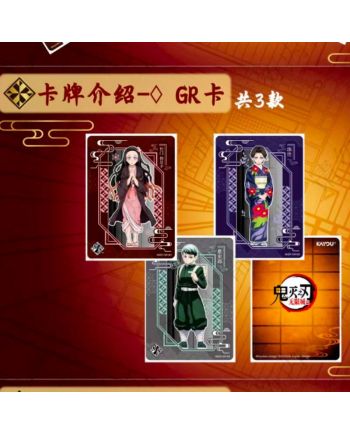 Cartes Kayou Demon Slayer T4W1 GR avec Nezuko et personnages secondaires