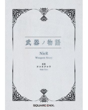 NIER Series 15TH Anniversary Box - vue du packaging