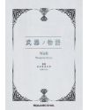 NIER Series 15TH Anniversary Box - vue du packaging