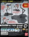 GUNDAM - Model Kit - ACTION BASE 4 BLACK - vue principale