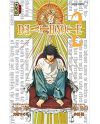 DEATH NOTE - Tome 2 - vue principale