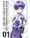 NEON GENESIS EVANGELION - Tome 1 - Edition grand format - vue principale