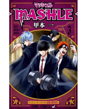 MASHLE - Tome 3 - vue principale