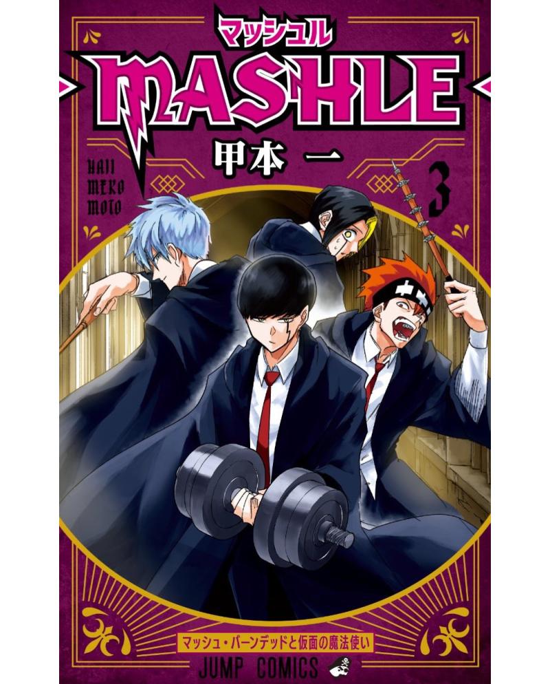 MASHLE - Tome 3 - vue principale