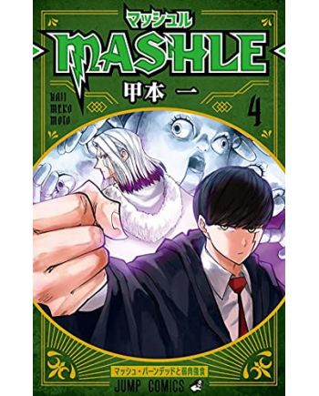 MASHLE - Tome 4 - vue principale