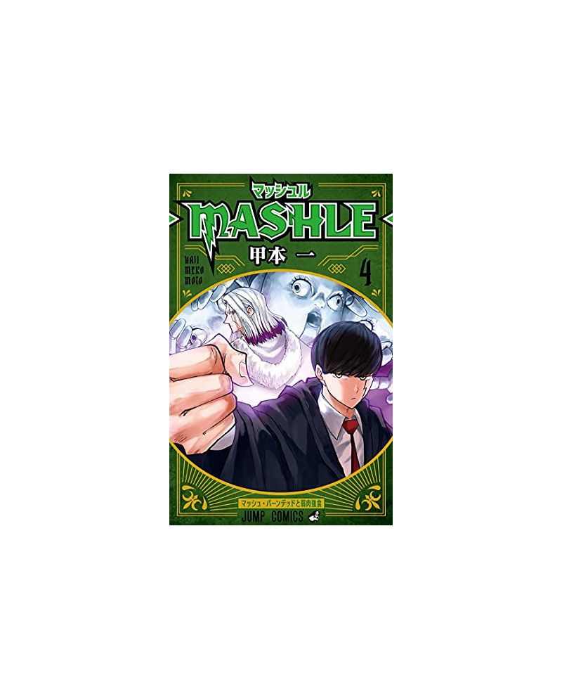 MASHLE - Tome 4 - vue principale