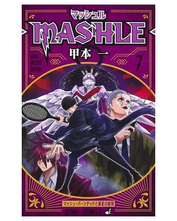 MASHLE - Tome 7 - vue principale