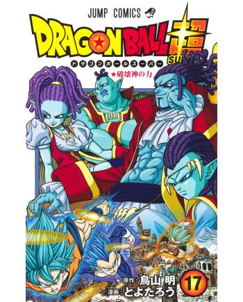 Dragon Ball Super - Tome 17 - vue principale