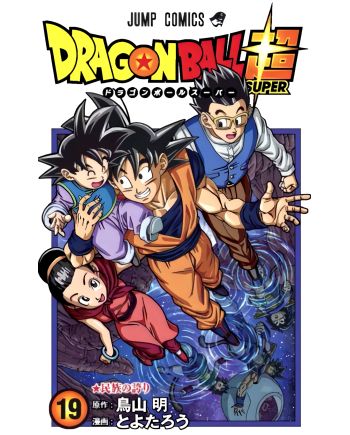 Dragon Ball Super - Tome 19 - vue principale