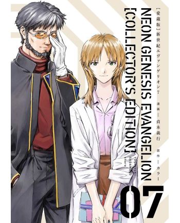 NEON GENESIS EVANGELION - Tome 7 - Edition grand format - vue principale