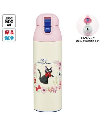KIKI LA PETITE SORCIERE - Jiji - Bouteille Thermos 500ml - vue principale