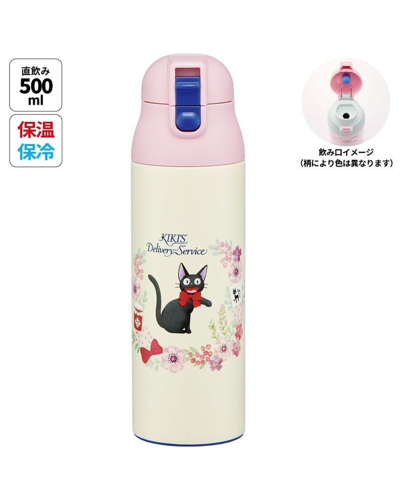 KIKI LA PETITE SORCIERE - Jiji - Bouteille Thermos 500ml - vue principale