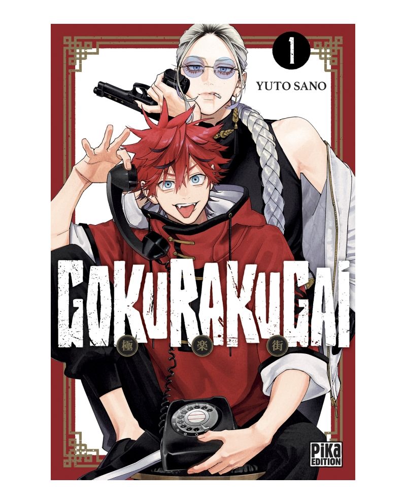 GOKURAKUGAI - Tome 1 - vue principale